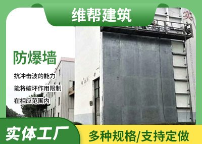 安徽鋼制防爆墻