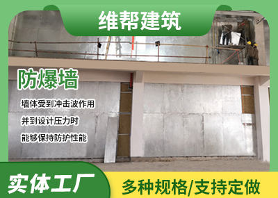 安徽保溫防爆墻