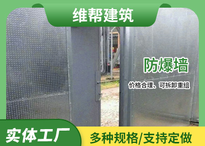 安徽纖維水泥復(fù)合鋼板防爆墻