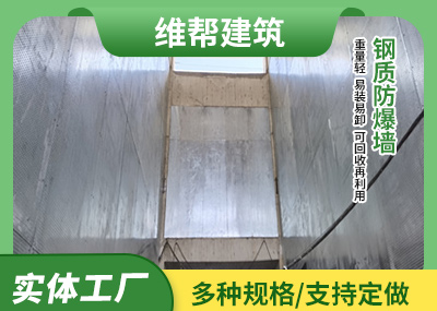 安徽防火防爆墻